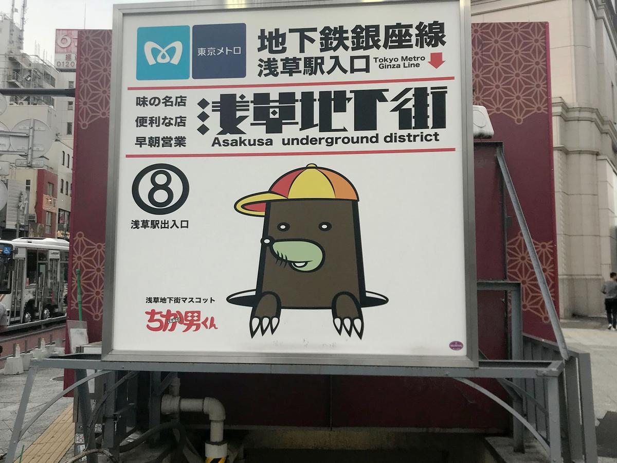 Hotel Gracery Asakusa Tokió Kültér fotó